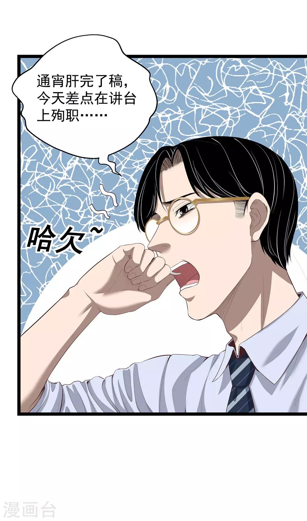 第16话 动了谁的蛋糕-第17话