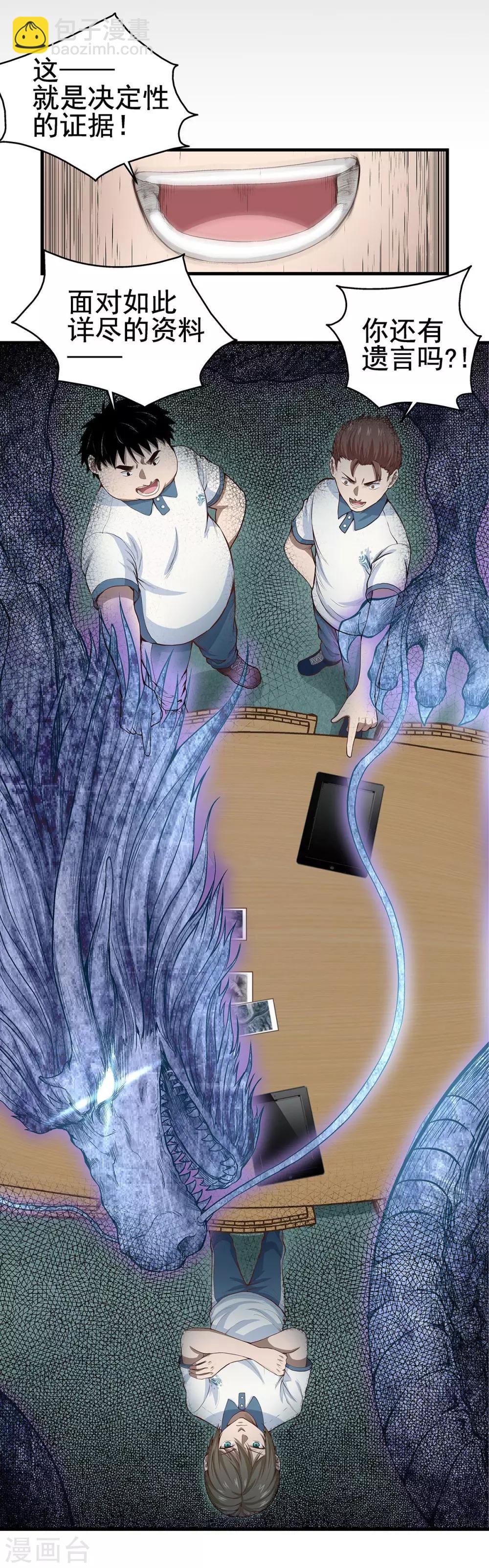 第3话 营口坠龙事件-第3话