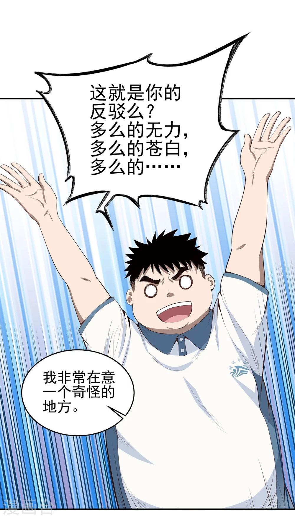 第3话 营口坠龙事件-第3话