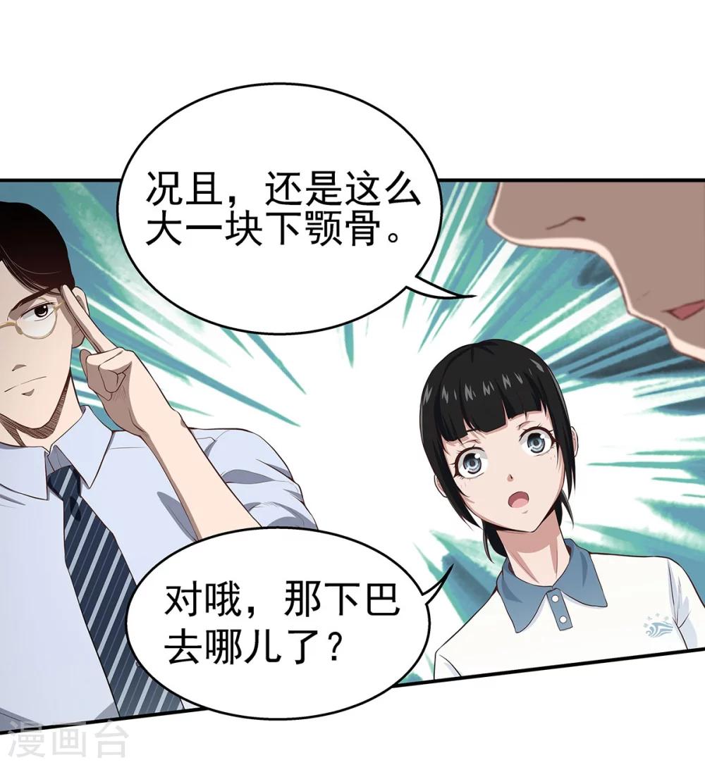 第3话 营口坠龙事件-第3话