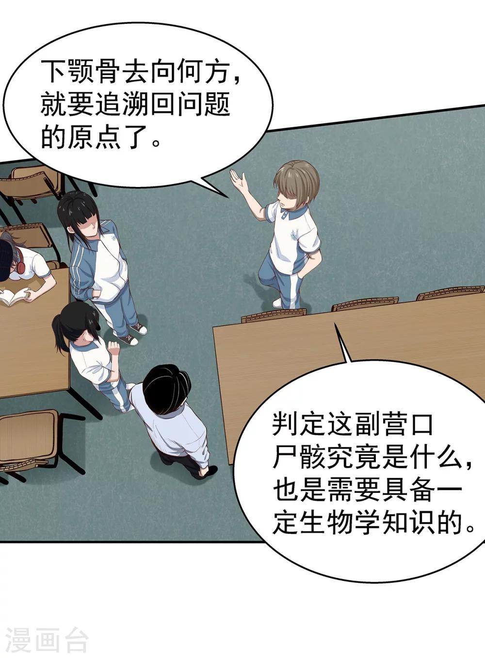 第3话 营口坠龙事件-第3话