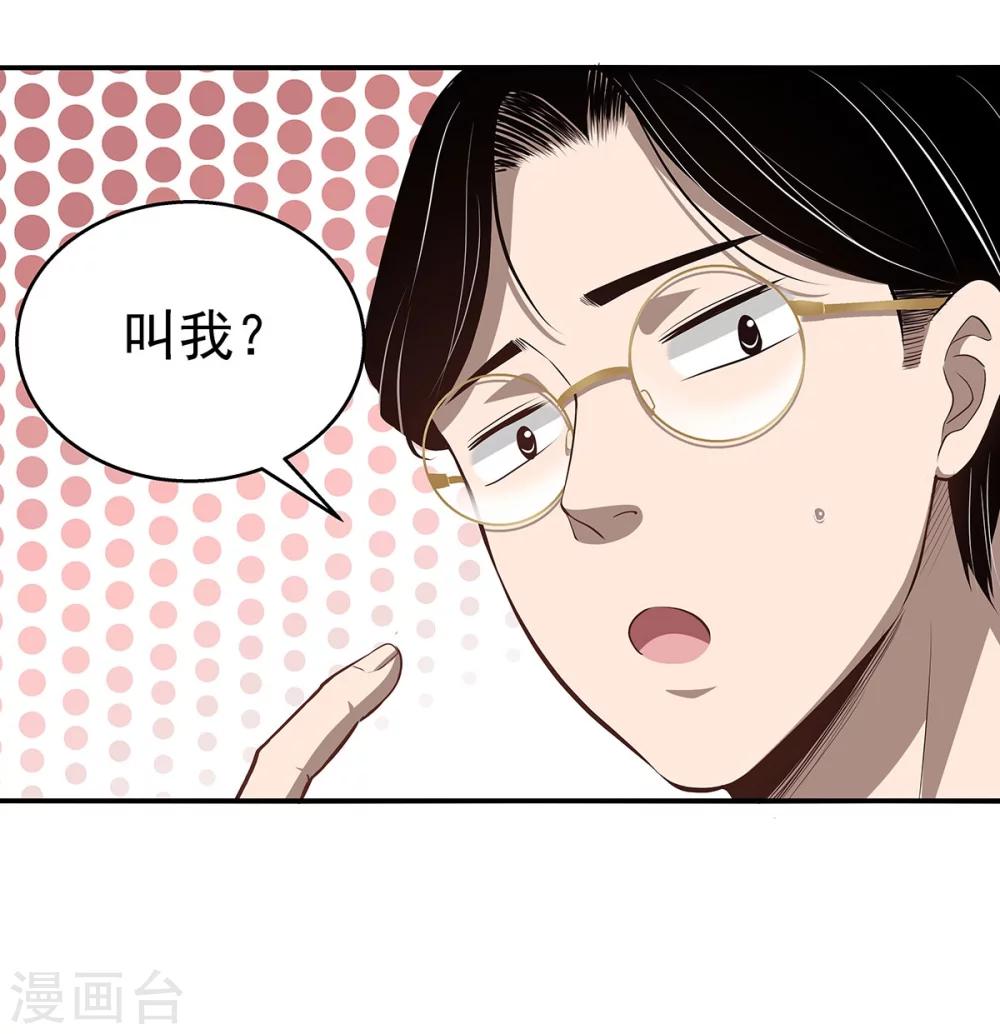 第3话 营口坠龙事件-第3话