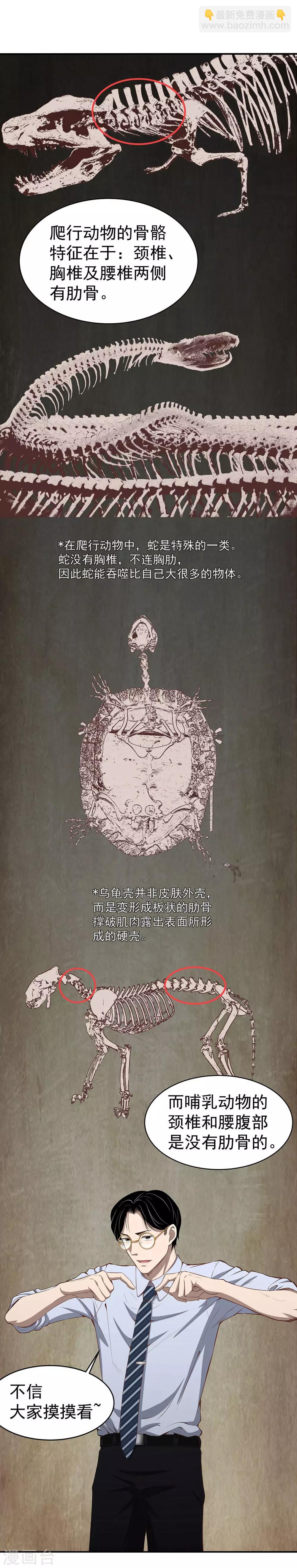 第3话 营口坠龙事件-第3话