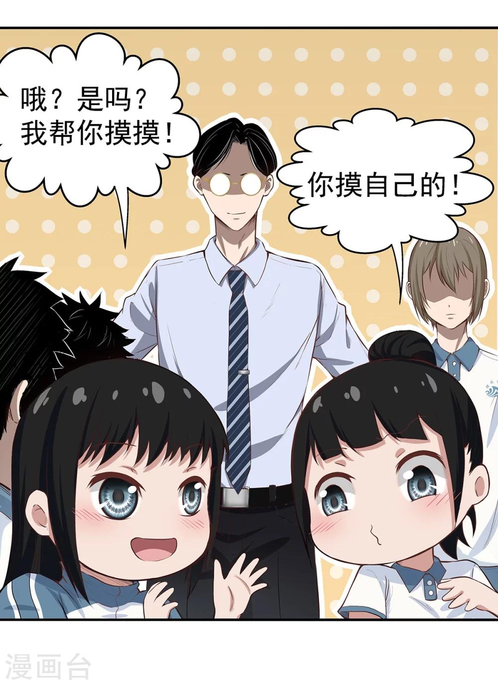 第3话 营口坠龙事件-第3话