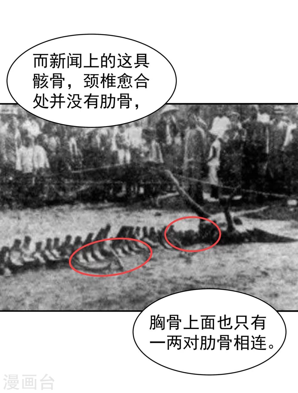 第3话 营口坠龙事件-第3话