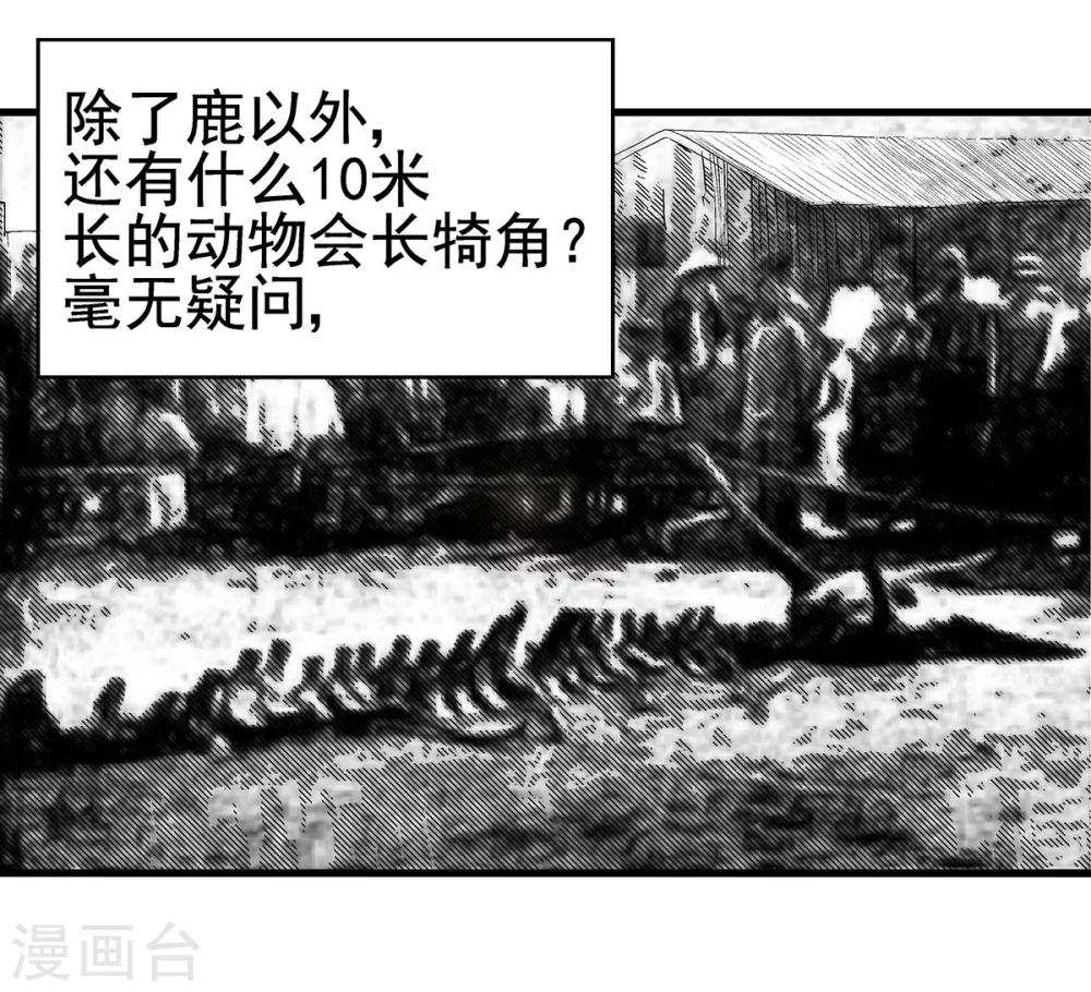 第3话 营口坠龙事件-第3话