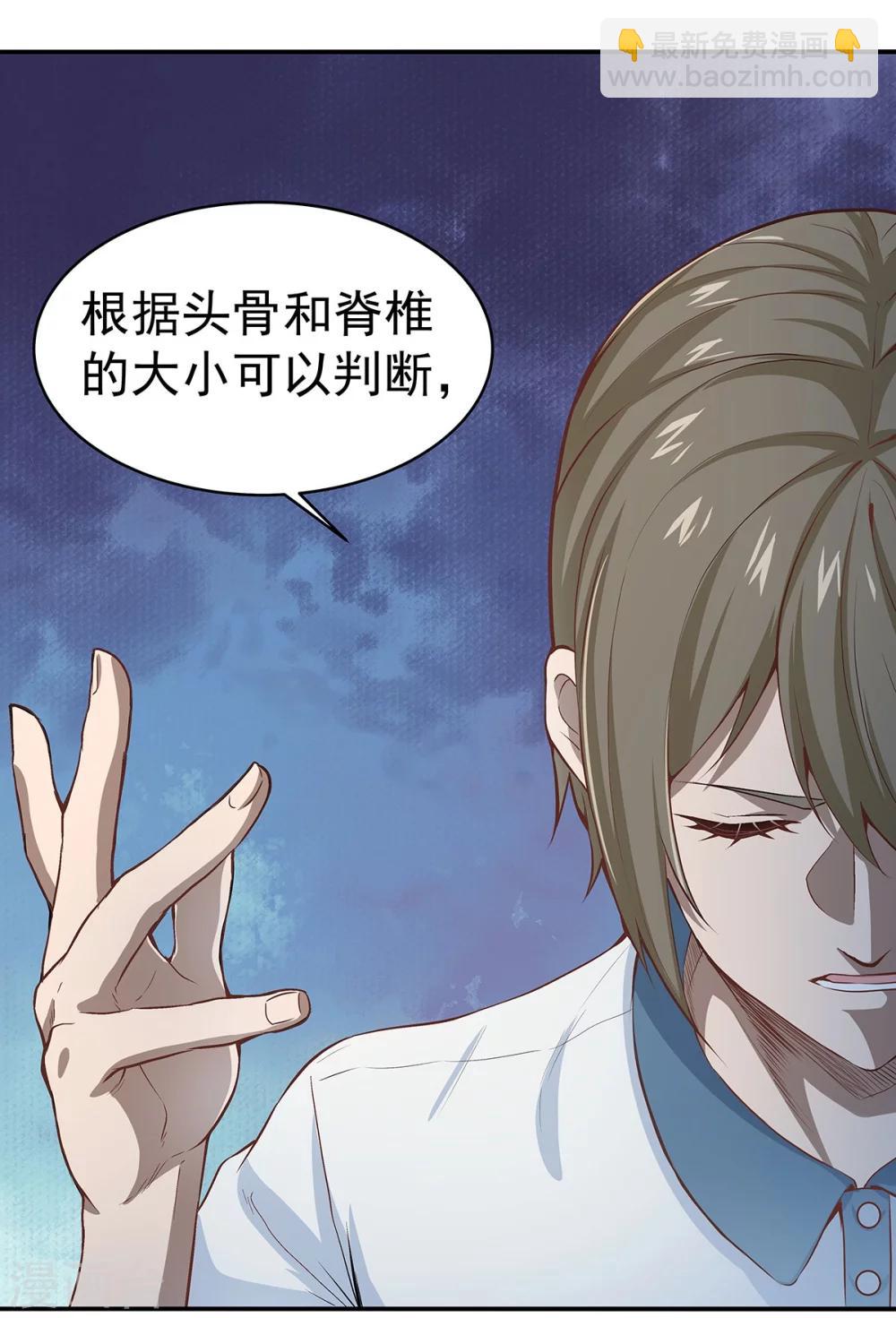 第3话 营口坠龙事件-第3话