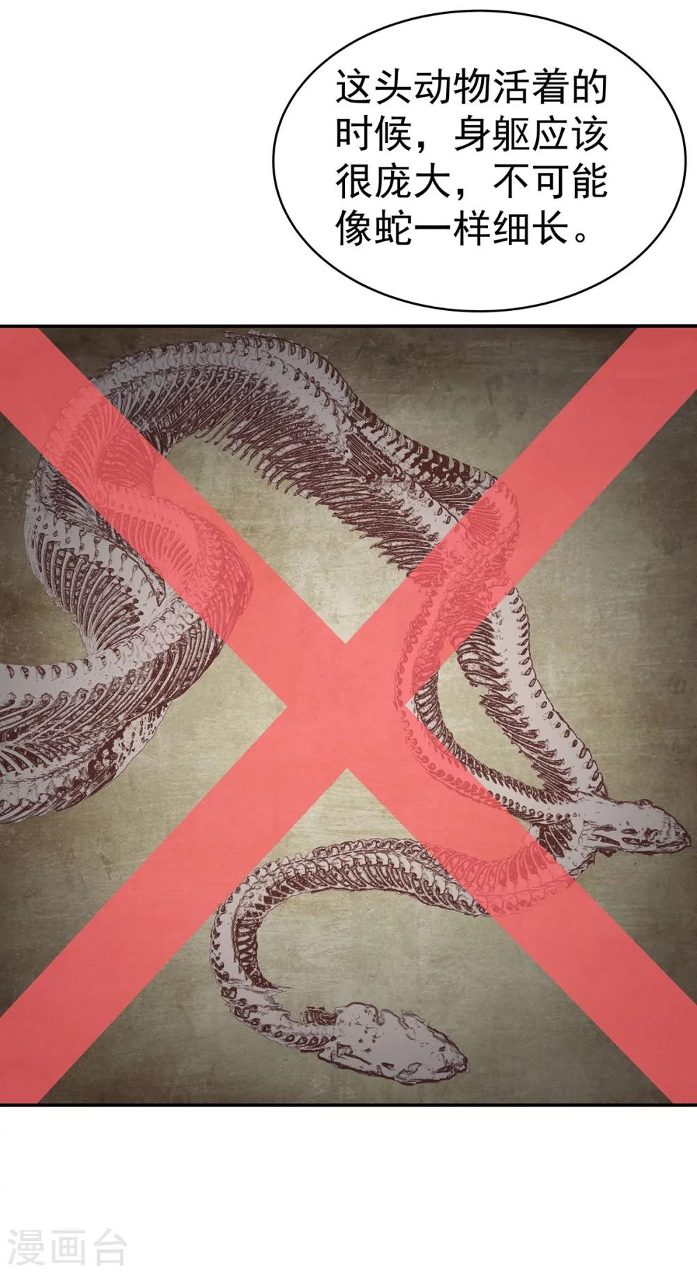 第3话 营口坠龙事件-第3话