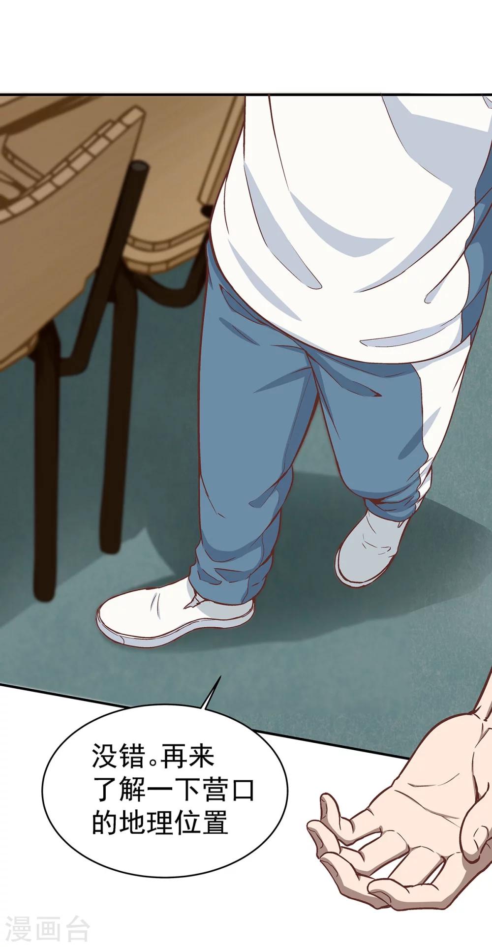 第3话 营口坠龙事件-第3话