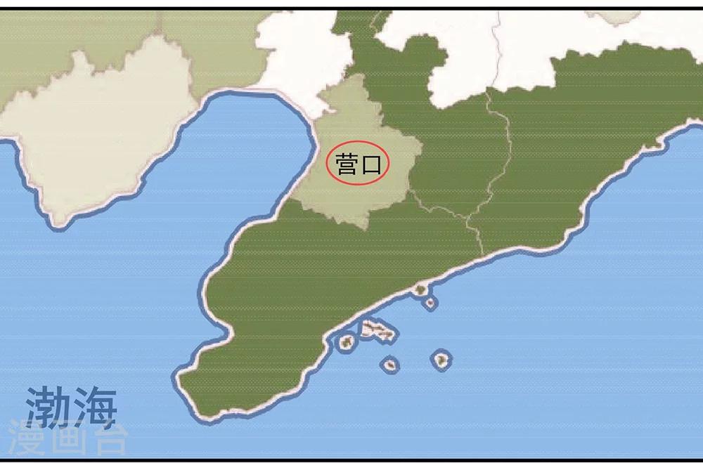 第3话 营口坠龙事件-第3话