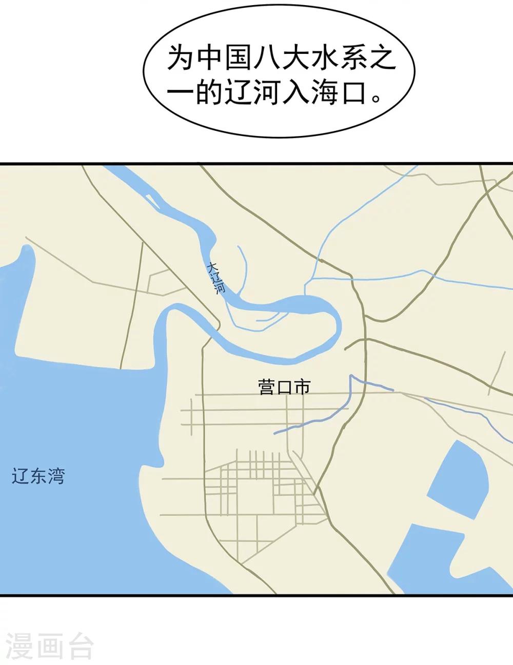 第3话 营口坠龙事件-第3话