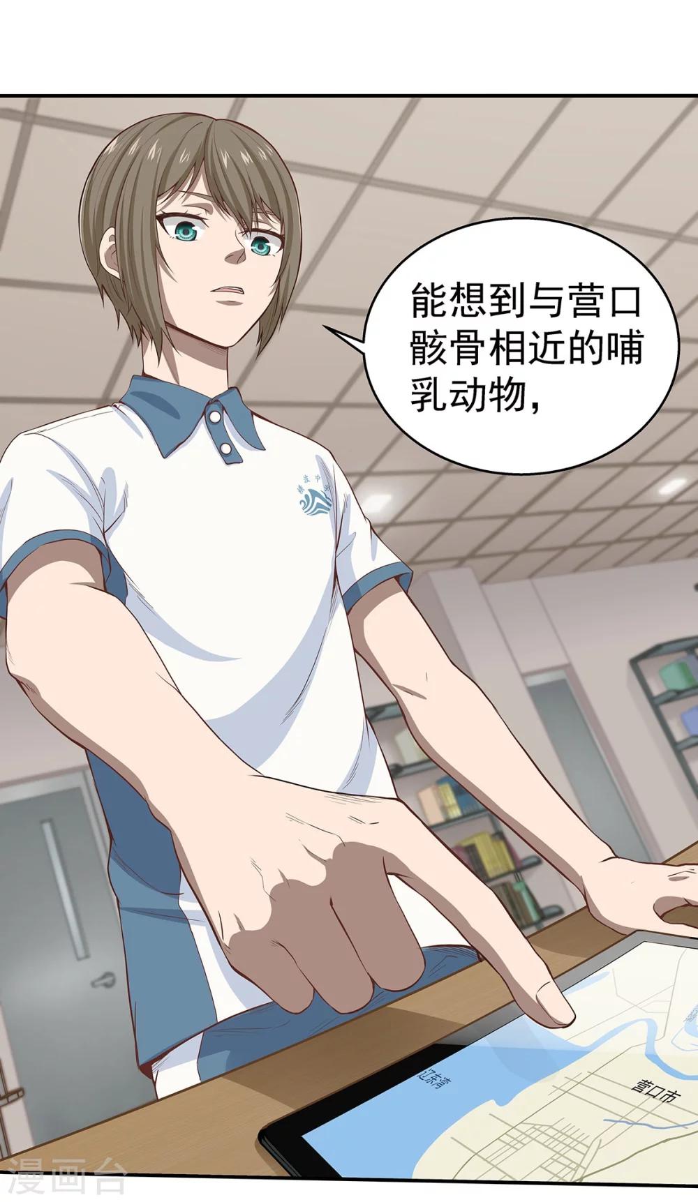 第3话 营口坠龙事件-第3话