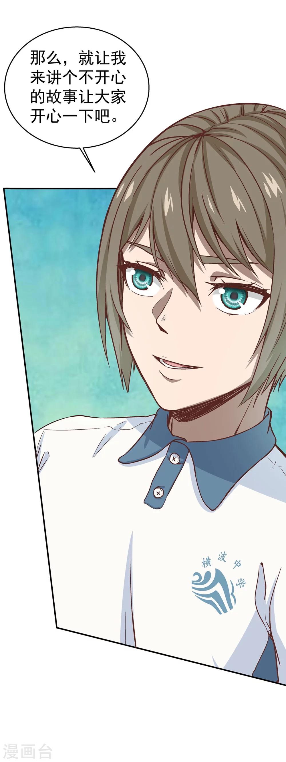 第3话 营口坠龙事件-第3话