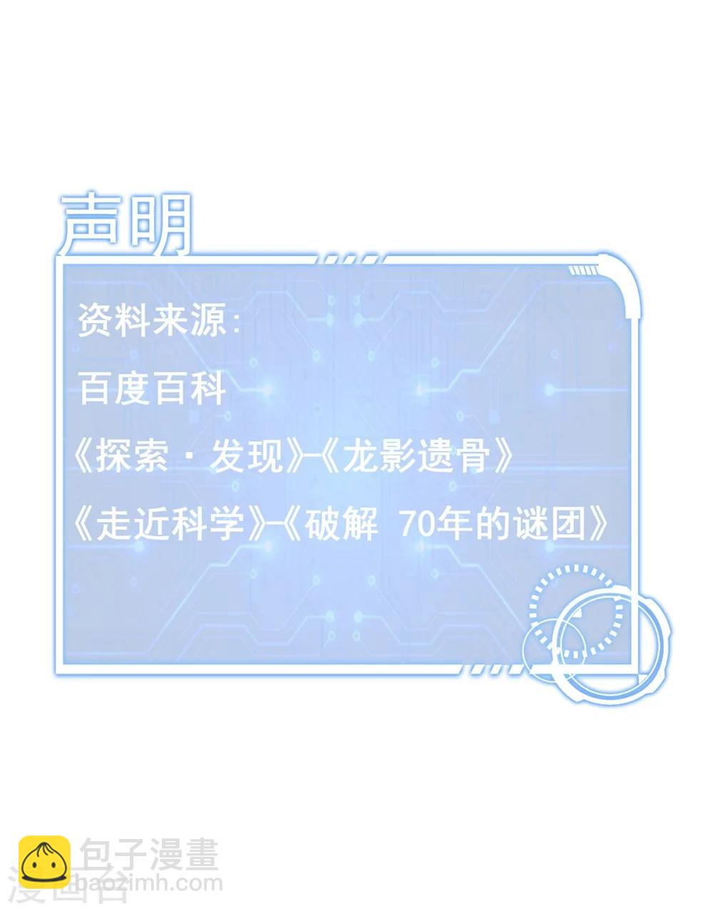 第3话 营口坠龙事件-第3话