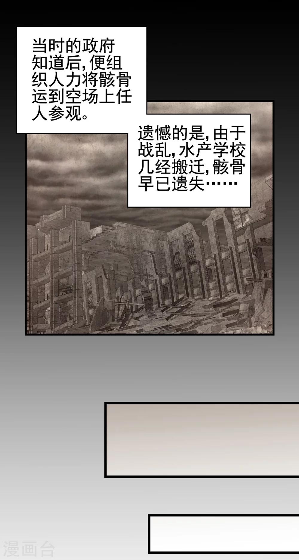 第3话 营口坠龙事件-第3话