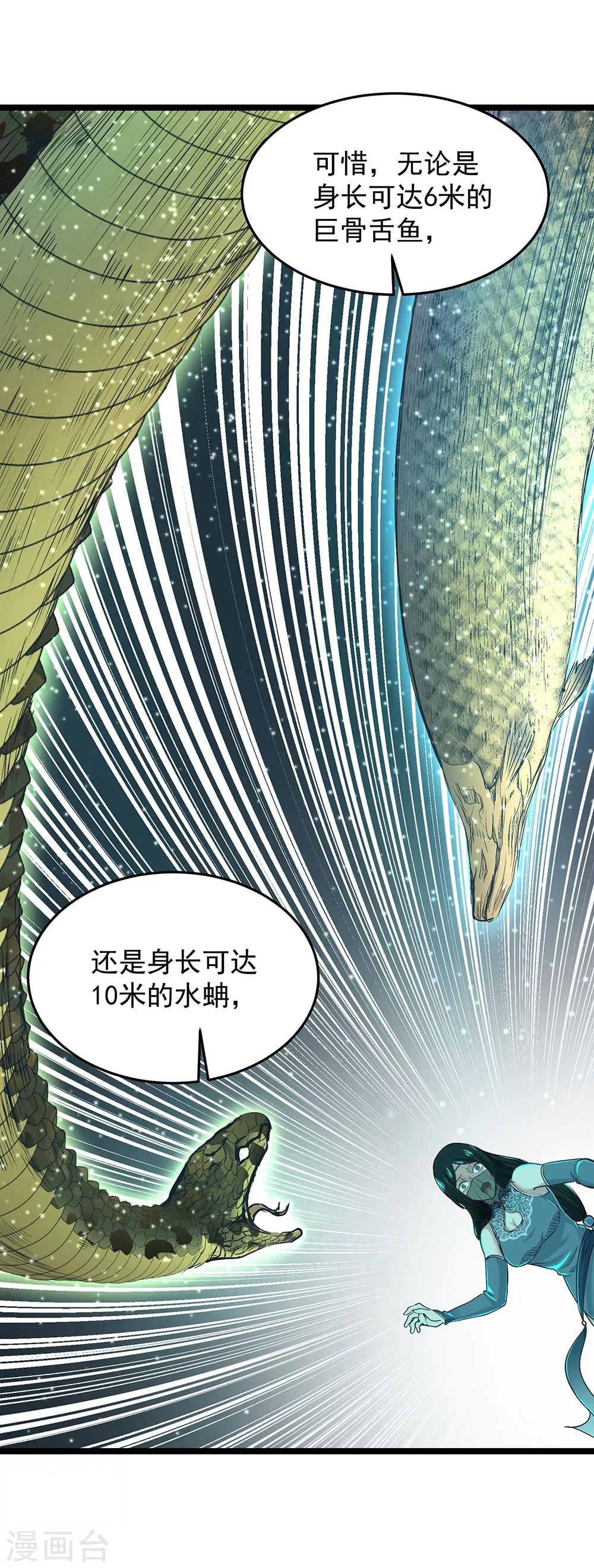 第19话 头在哪里-第21话