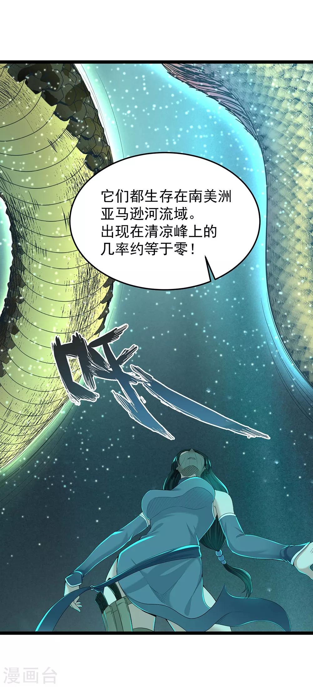 第19话 头在哪里-第21话