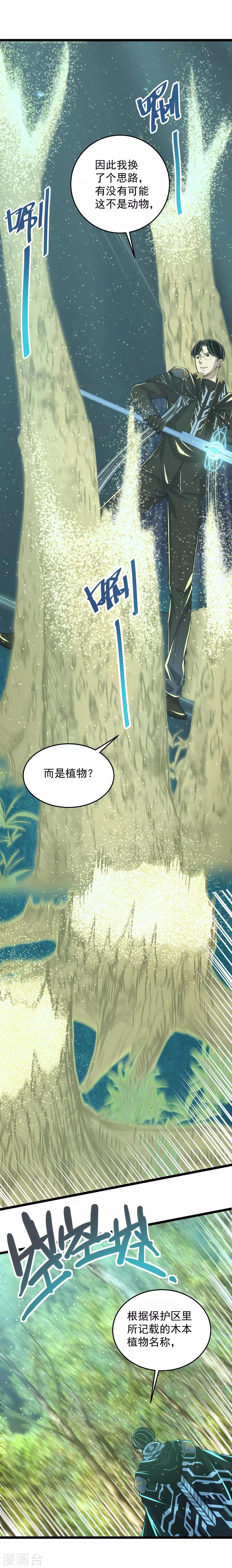 第19话 头在哪里-第21话