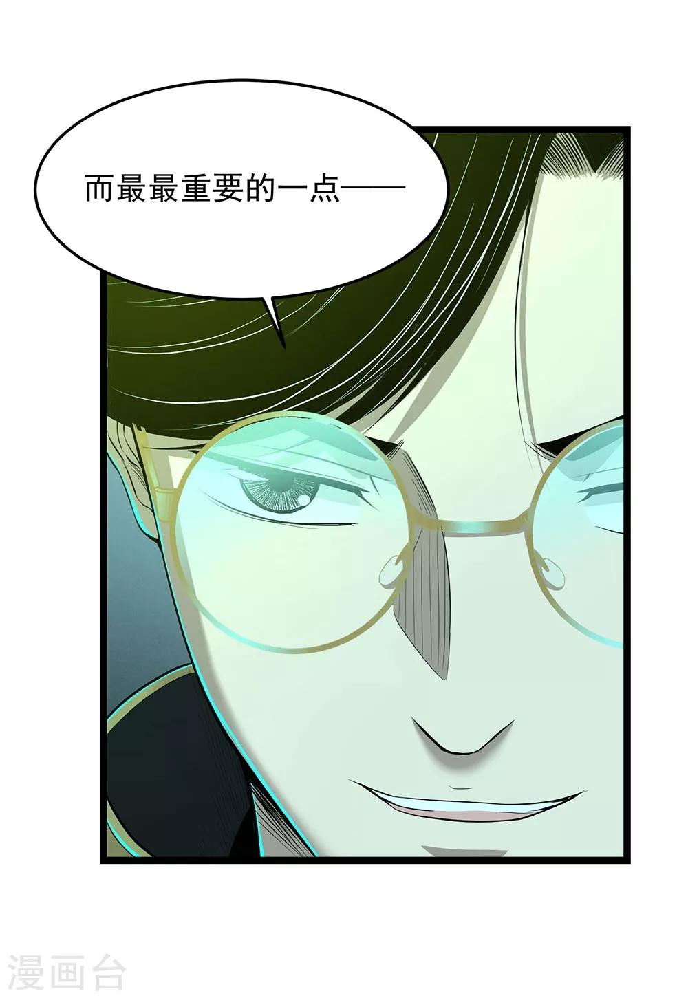 第19话 头在哪里-第21话