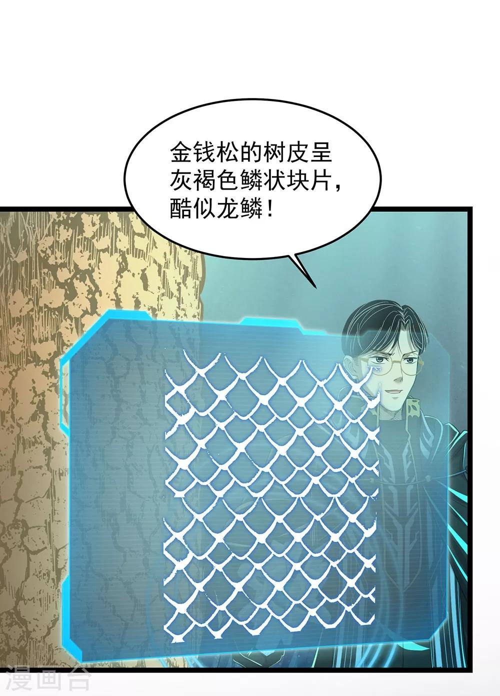 第19话 头在哪里-第21话