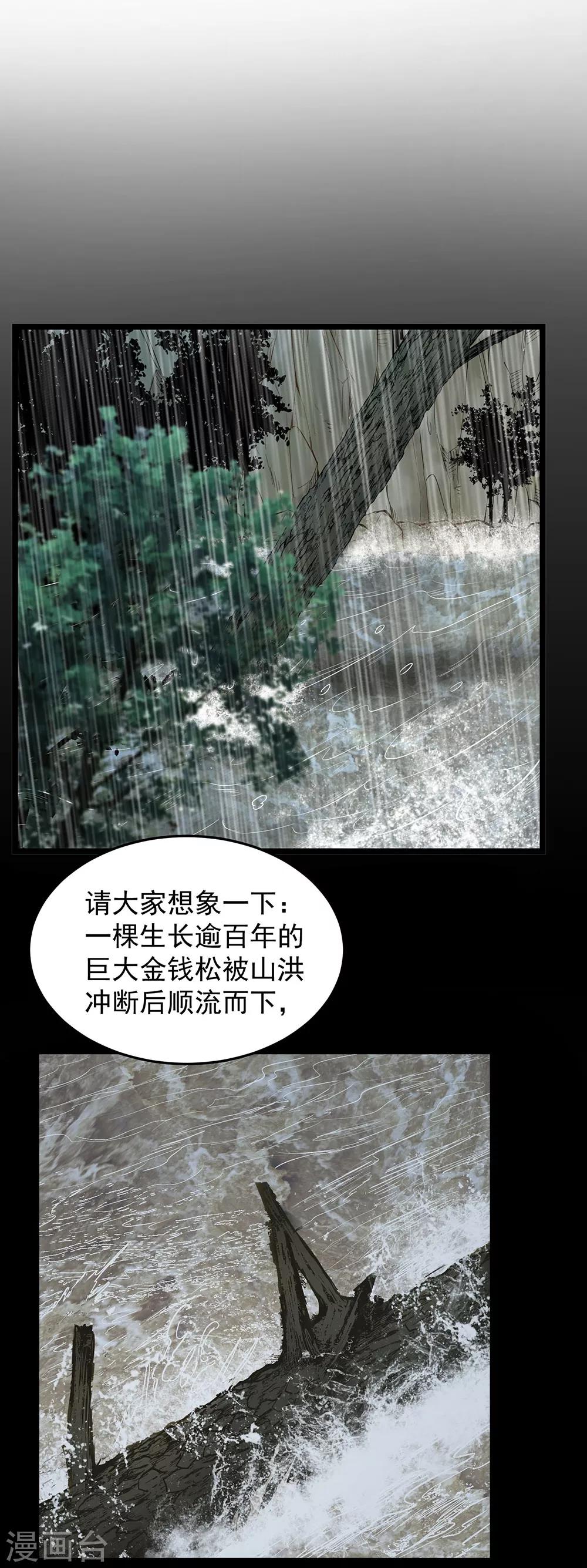 第19话 头在哪里-第21话