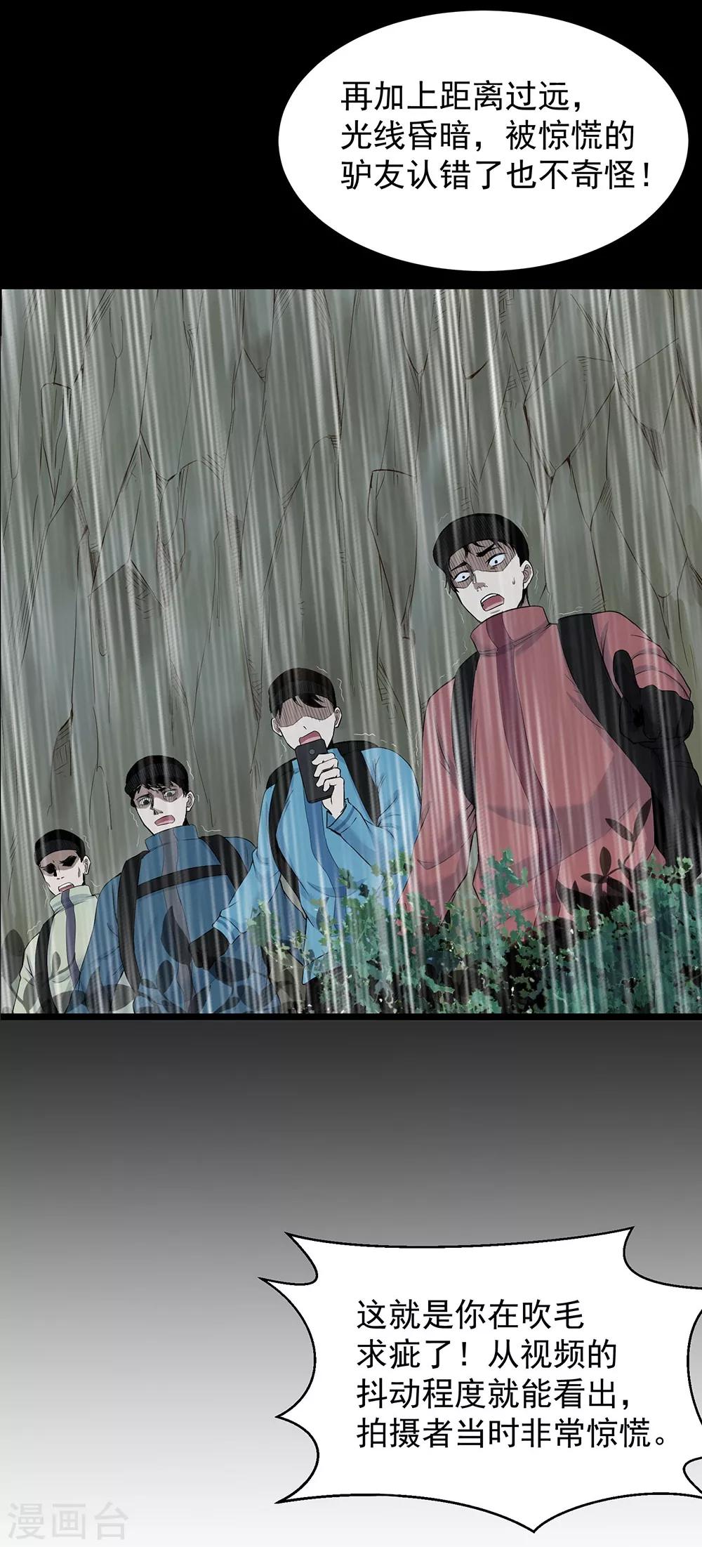 第19话 头在哪里-第21话