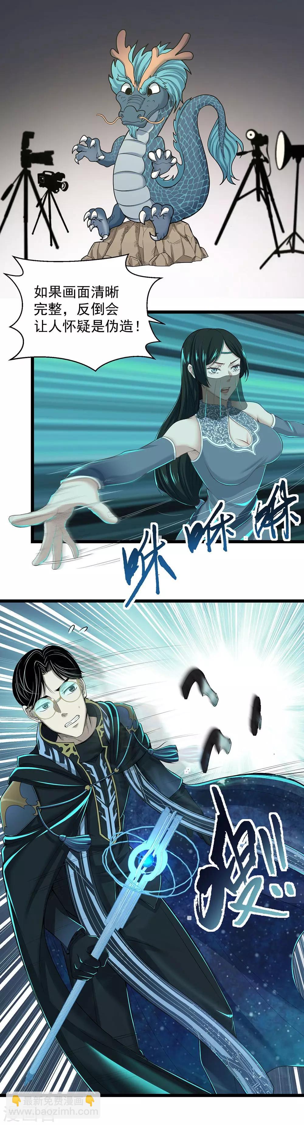 第19话 头在哪里-第21话