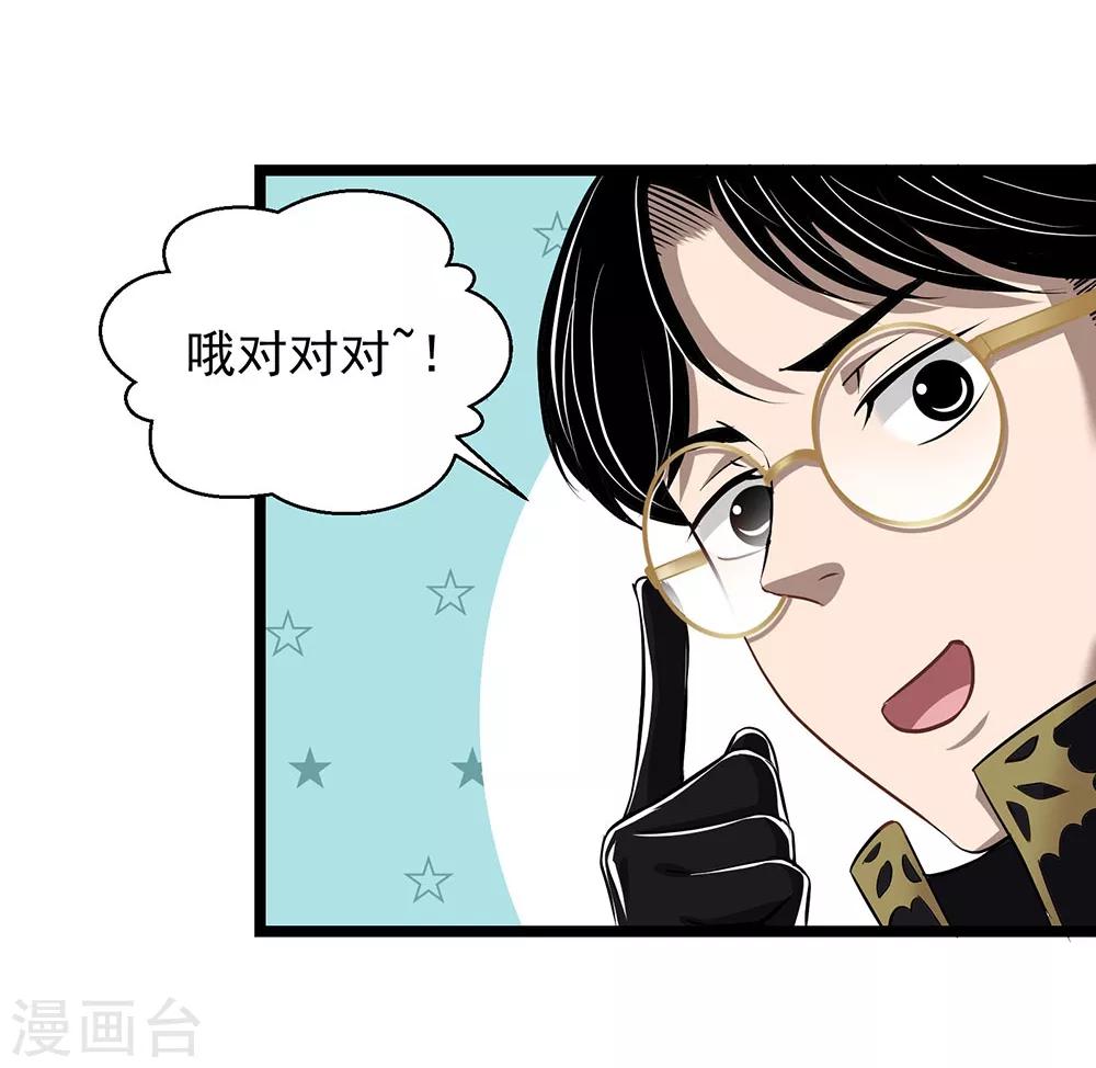 第19话 头在哪里-第21话