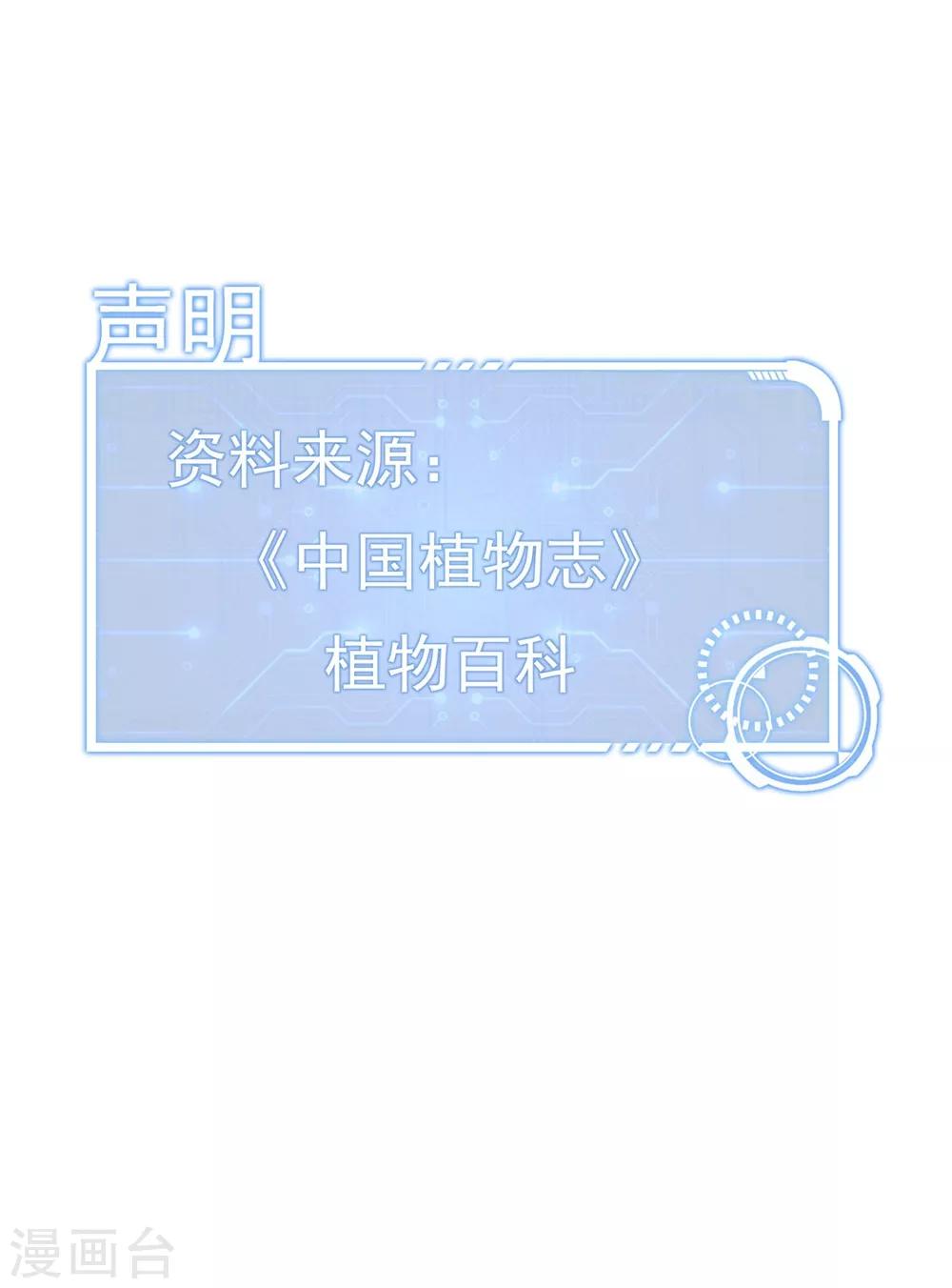 第19话 头在哪里-第21话