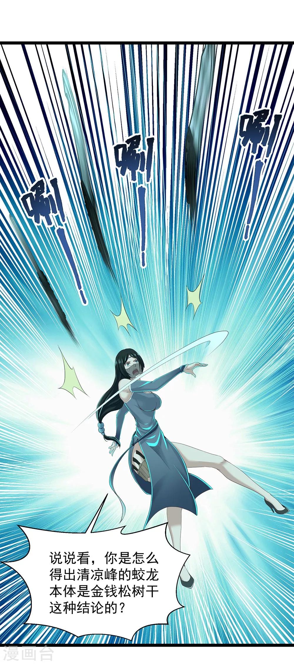 第19话 头在哪里-第21话