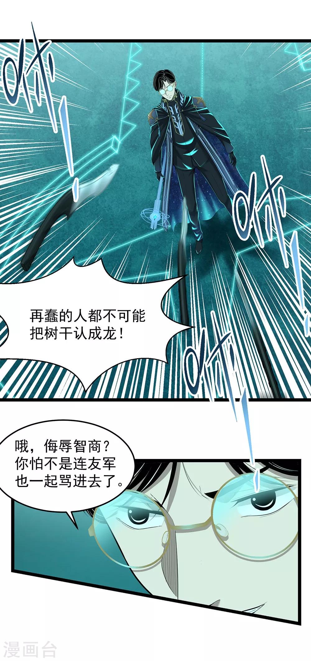 第19话 头在哪里-第21话