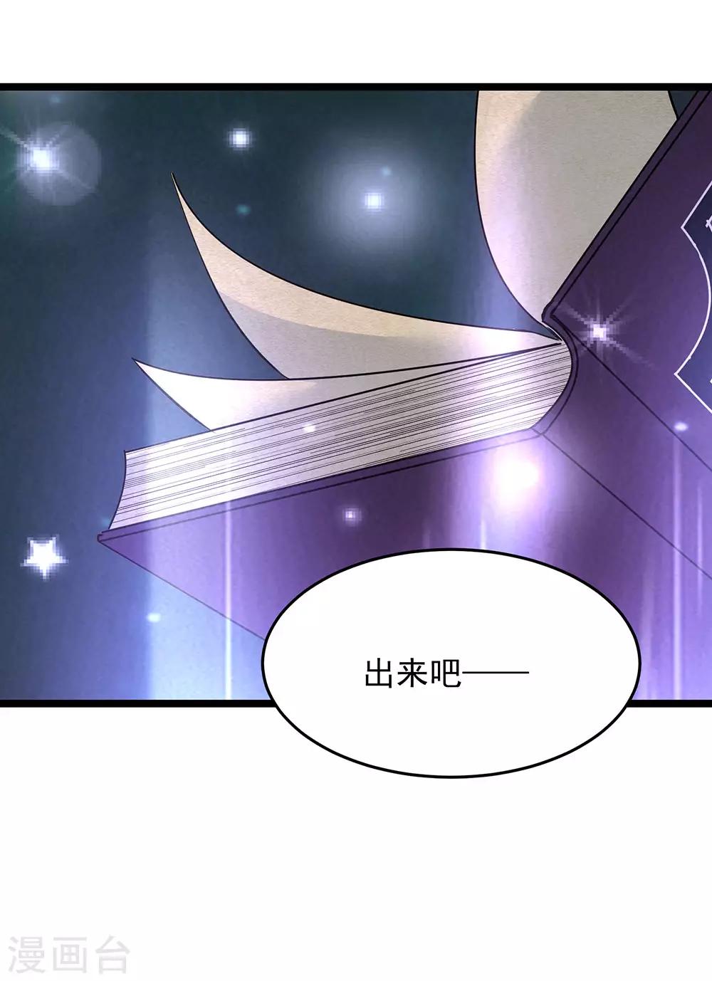 第21话 隐形粉红独角兽-第23话