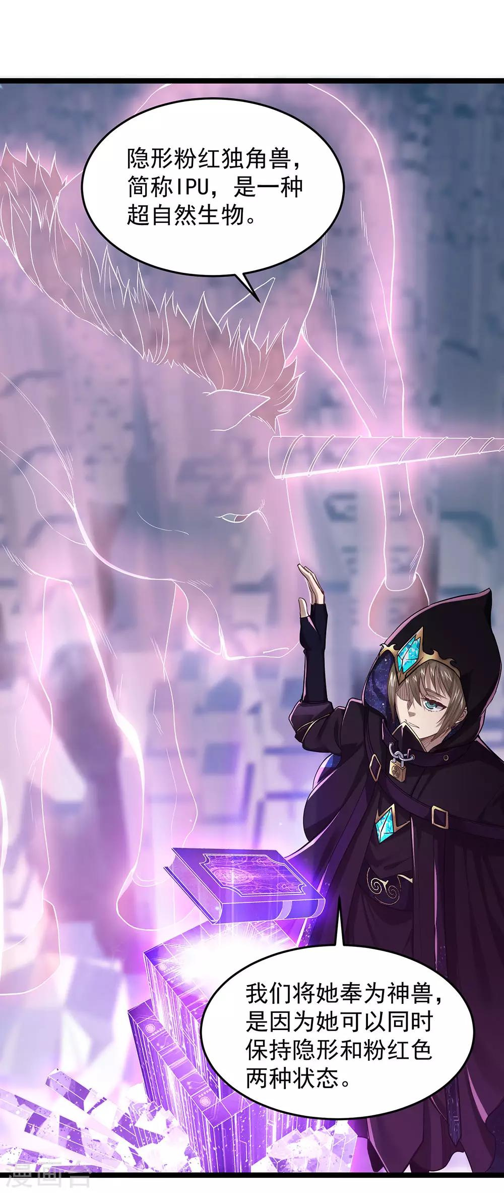 第21话 隐形粉红独角兽-第23话