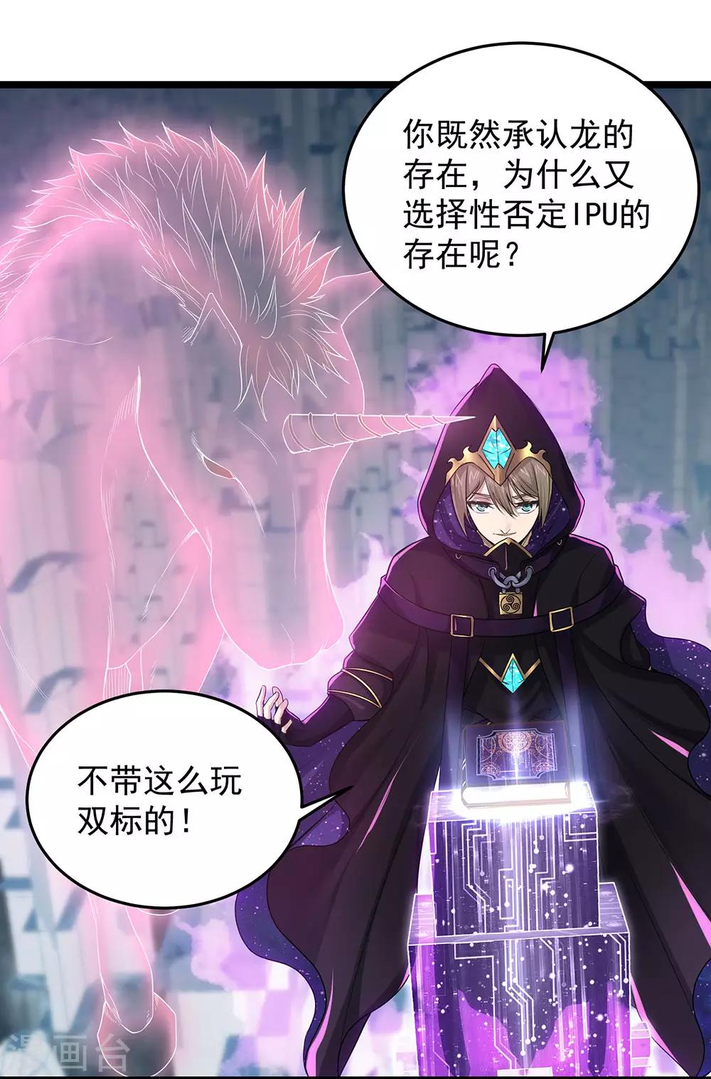 第21话 隐形粉红独角兽-第23话