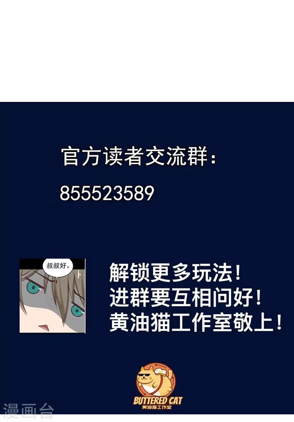 第21话 隐形粉红独角兽-第23话