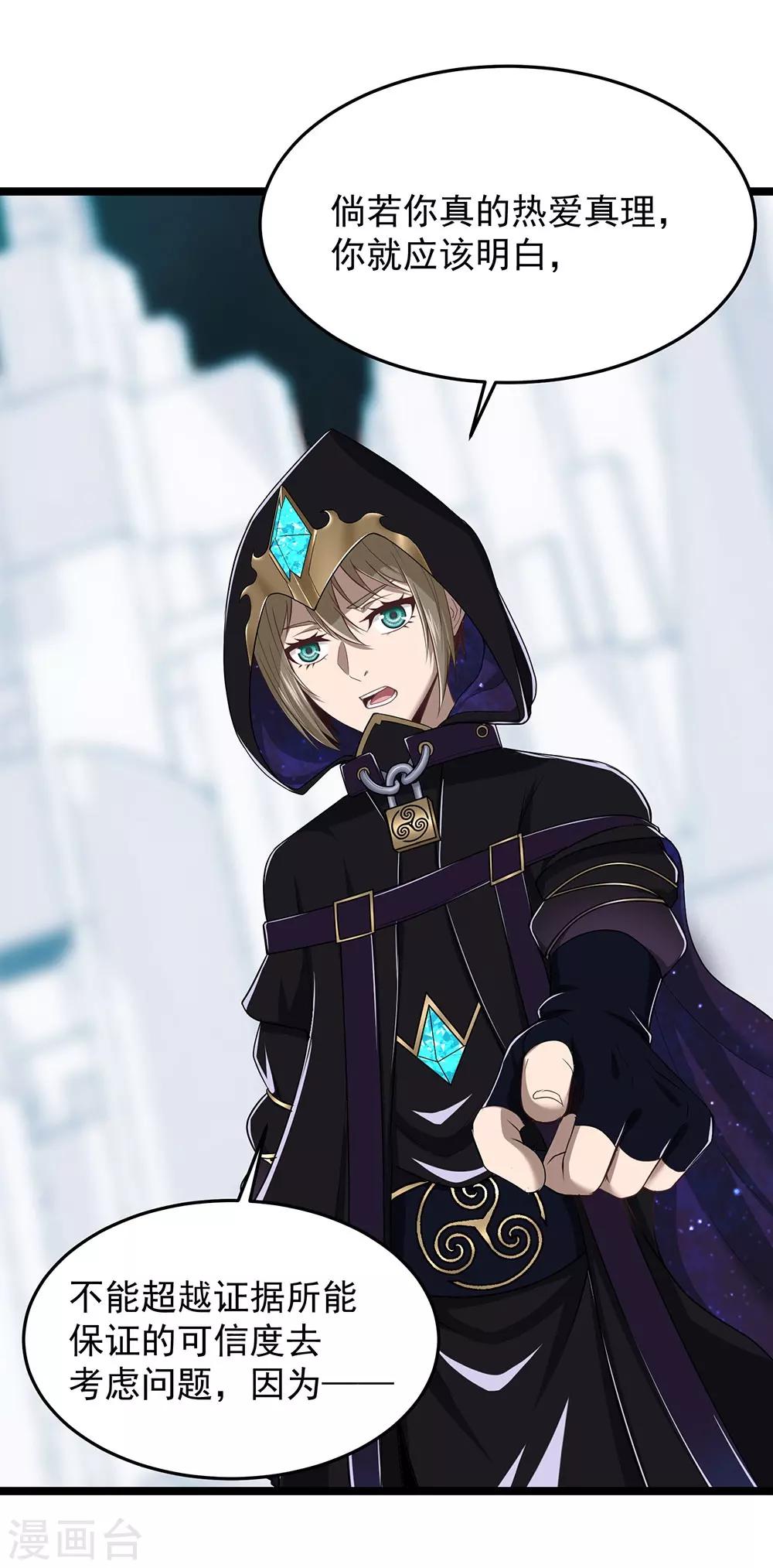 第23话 车库中的飞龙-第25话