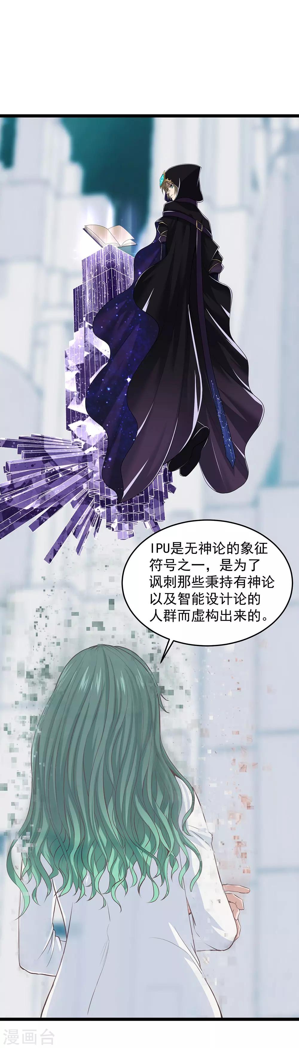 第23话 车库中的飞龙-第25话