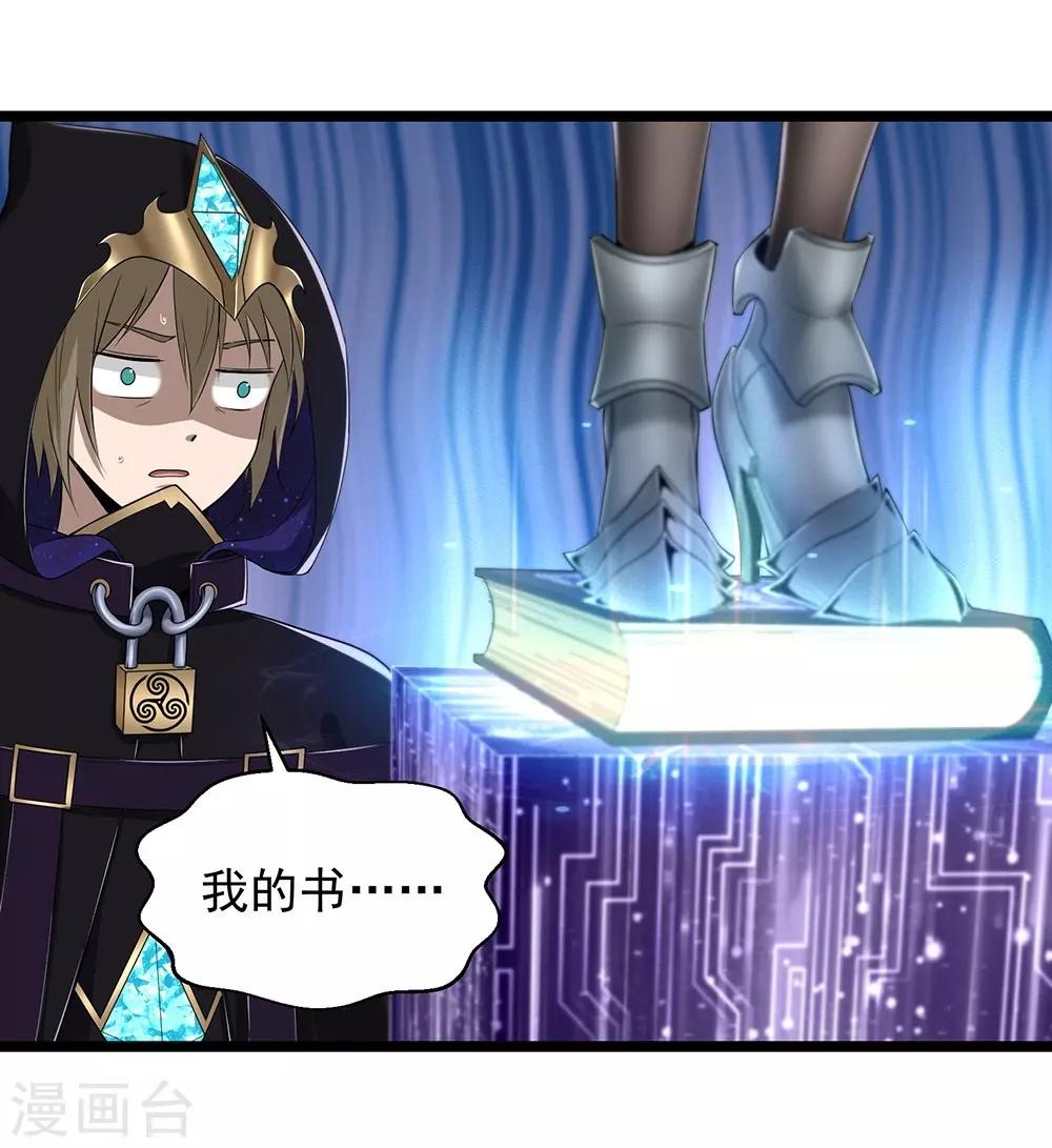 第24话2 奥卡姆剃刀-第27话