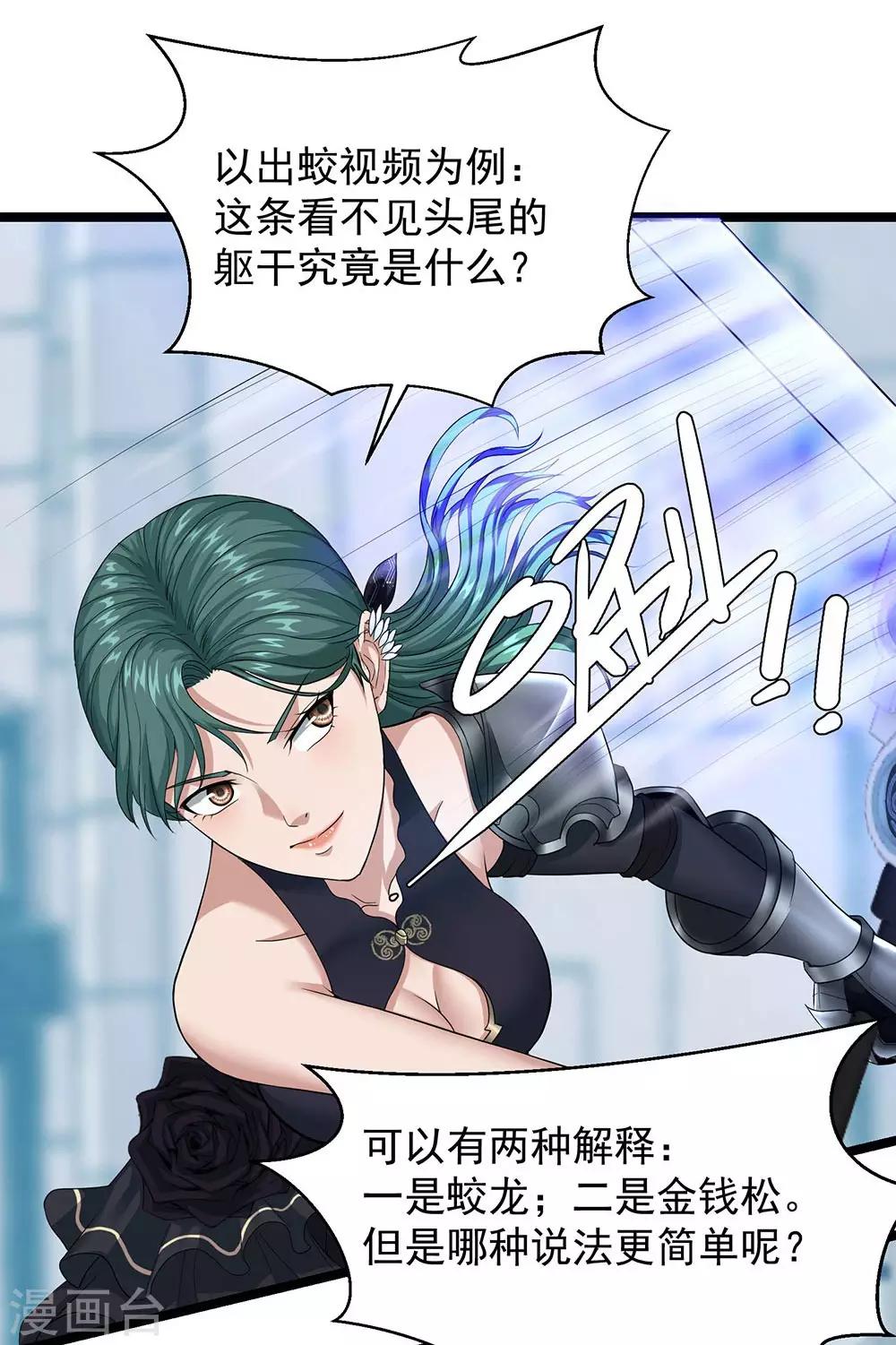 第24话2 奥卡姆剃刀-第27话