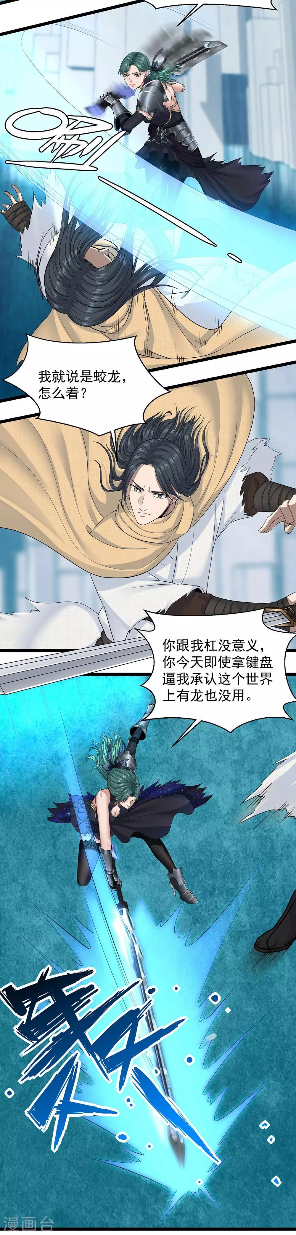 第24话2 奥卡姆剃刀-第27话