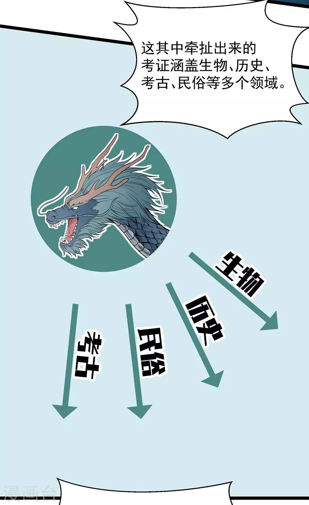 第24话2 奥卡姆剃刀-第27话