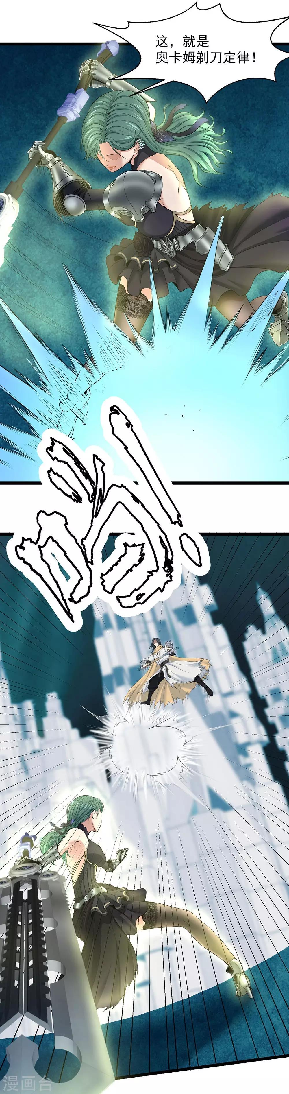 第24话2 奥卡姆剃刀-第27话