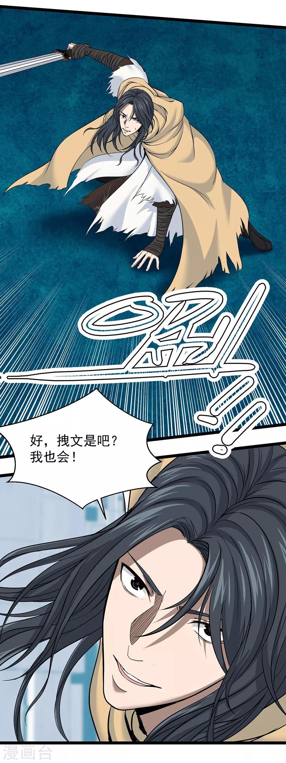 第24话2 奥卡姆剃刀-第27话