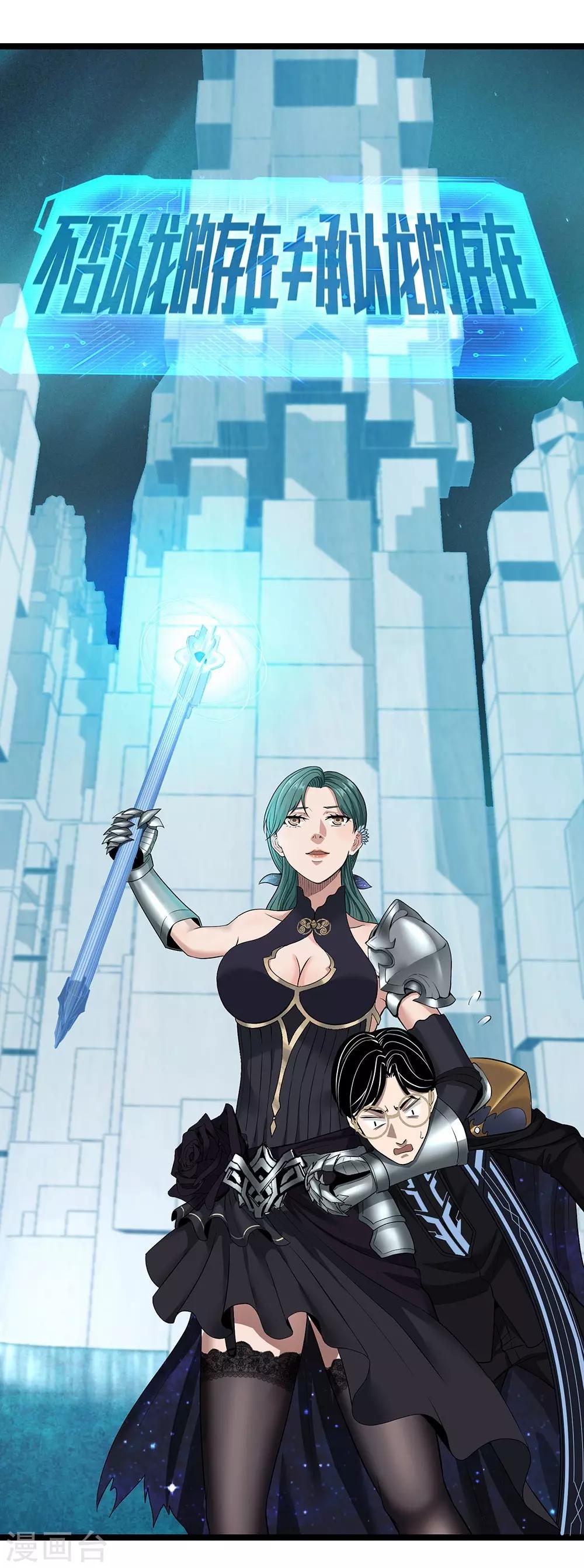 第24话2 奥卡姆剃刀-第27话