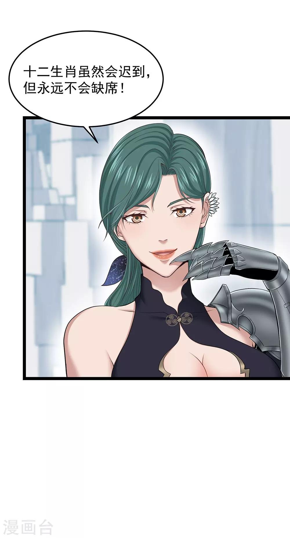 第24话2 奥卡姆剃刀-第27话