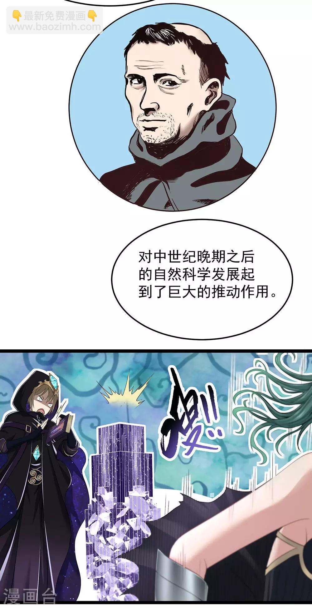 第24话2 奥卡姆剃刀-第27话