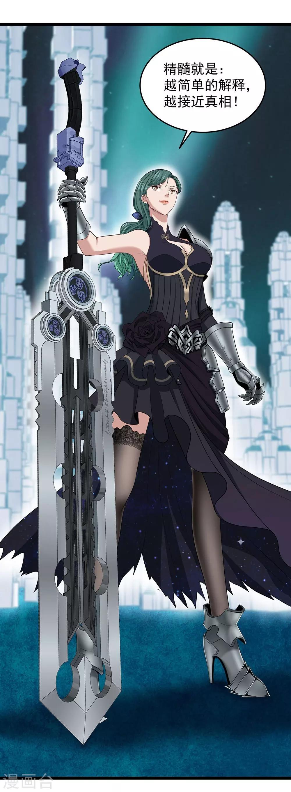 第24话2 奥卡姆剃刀-第27话