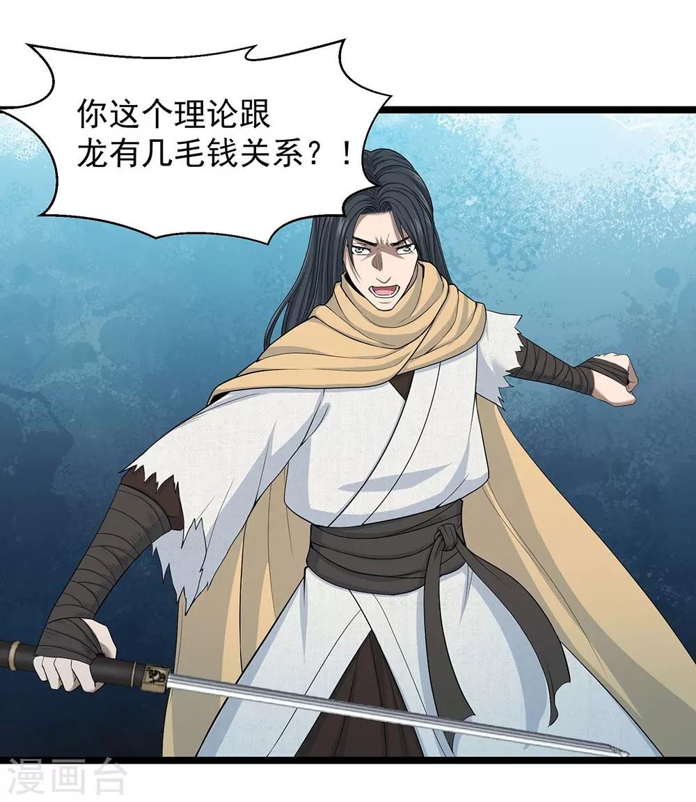 第24话2 奥卡姆剃刀-第27话