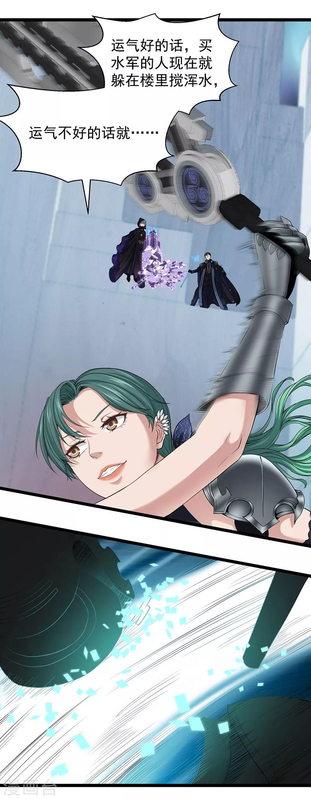 第26话 谁在说谎？(1/2)-第29话