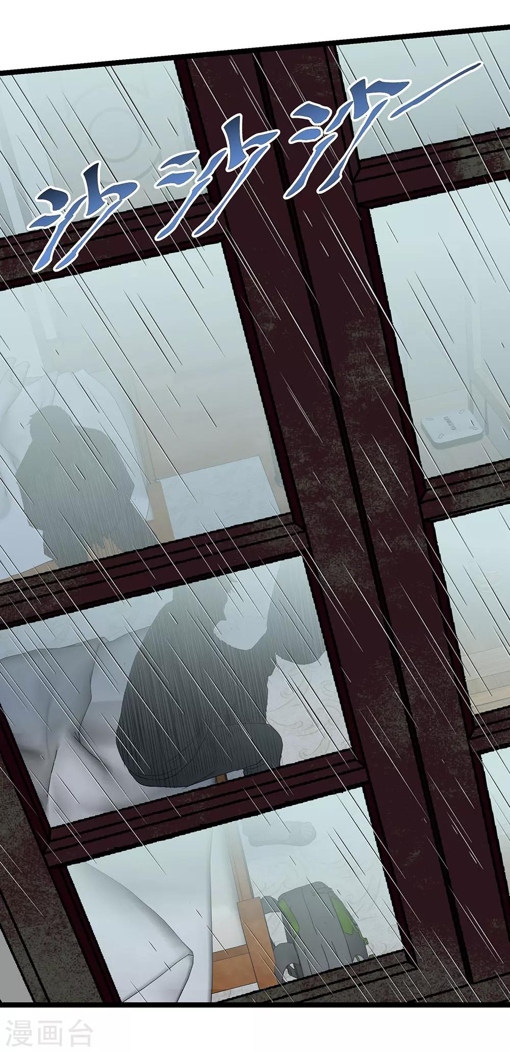 第26话 谁在说谎？(1/2)-第29话